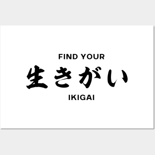 Find Your Reason "Ikigai" - Japanese Kanji Posters and Art